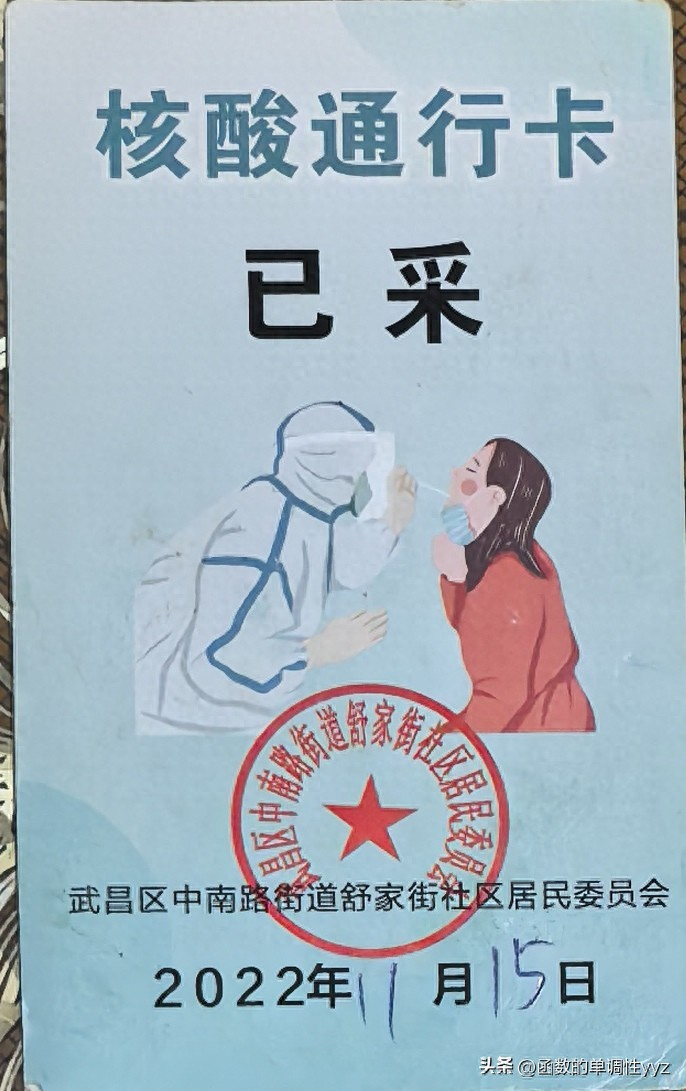 无症状感染者公布轨迹(头条无症状感染者)