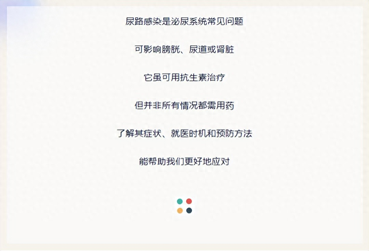 无症状尿路感染/无症状尿路感染的症状