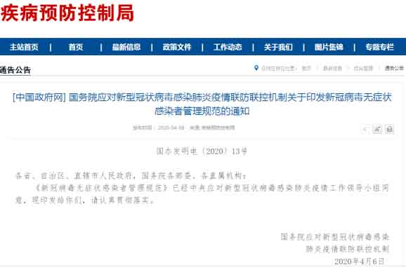 【无症状感染的人/无症状感染者也会传染吗?】