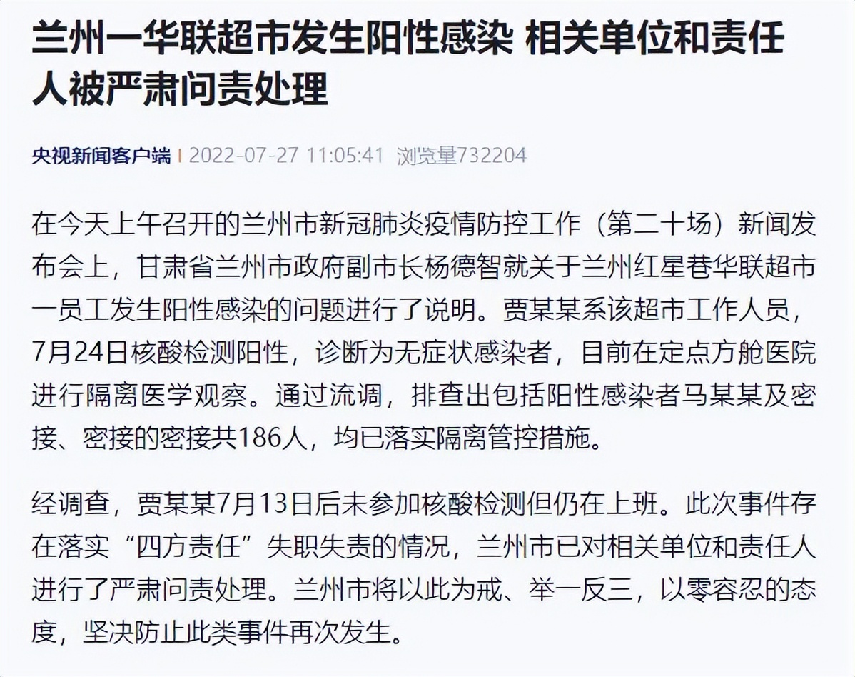 无症状感染5例:无症状感染者实时动态