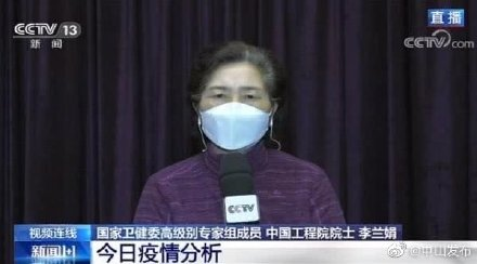 李兰娟提醒重视无症状感染者/李兰娟院士的疫苗临床