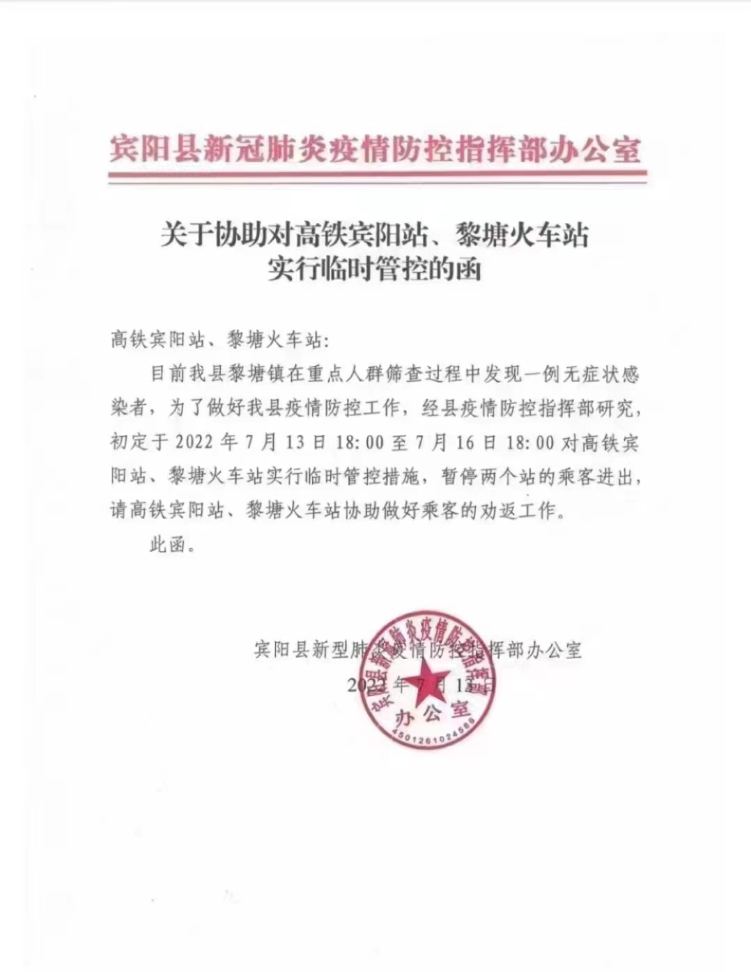 广西急寻无症状感染者同乘动车者/无症状感染者坐高铁
