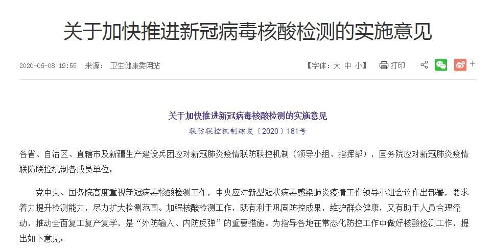 喀什无症状活动轨迹(喀什无症状感染源在哪)