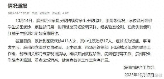 山东出现无症状感染:山东出现无症状感染者了吗