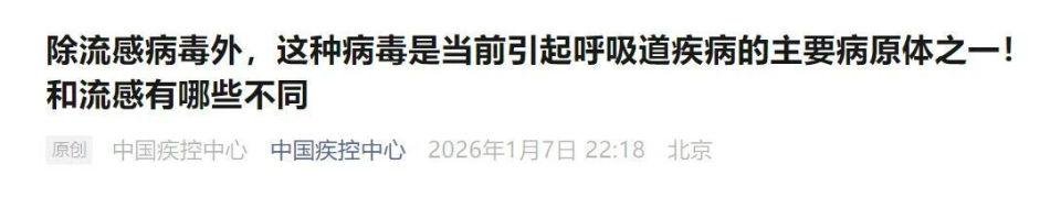 疾控中心回应无症状感染者传播力/无症状患者传染率有多大