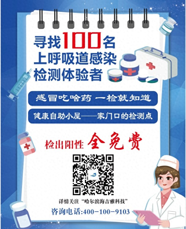 【哈尔滨无症状感染韩/哈尔滨无症状患者】