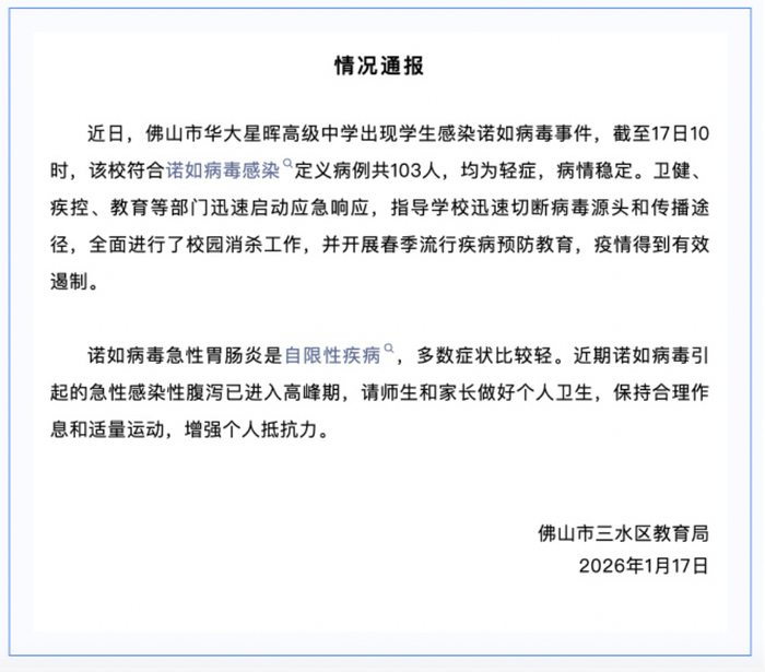 无症状感染肺炎通报:无症状感染者疫情通报最新消息