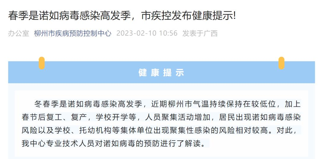 其中小学生10例,7例确诊,3例无症状感染者(多地开学无症状感染)