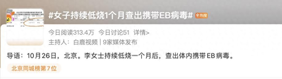 eb病毒感染无症状会传染吗(eb病毒感染无症状)